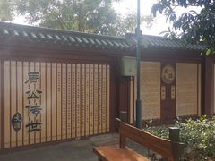 -洛阳周公庙博物馆