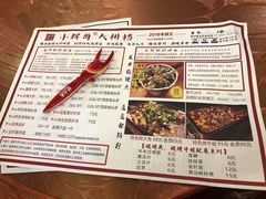 菜单-小辉哥大排档(船山路总店)