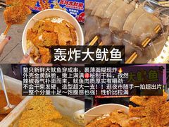 -大学城夜市