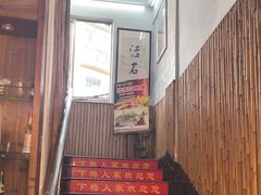 -下梅人家土菜馆(历史文化餐厅度假区店)