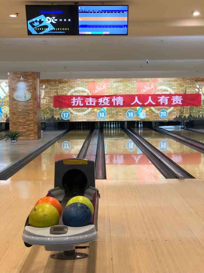 东环保龄球馆(东环广场店)