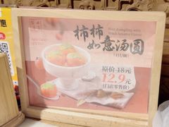 -小吊梨汤·北京菜·烤鸭(清河万象汇店)