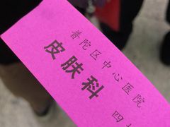 -上海市普陀区中心医院