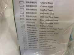菜单-爸爸糖吐司面包(宁波世纪东方店)