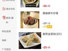 -老广酒楼(樱花店)