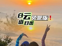 -白云山风景名胜区