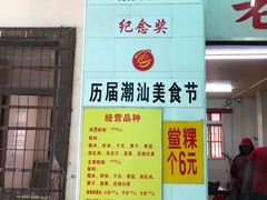 -老妈宫粽球
