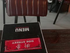 -Side Street街旁(交道口店)