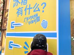 -广州热雪奇迹