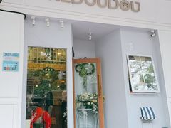 门面-柯斗斗主题餐厅·狗咖·围炉煮茶·茶饮(国瑞升平里店)