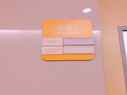 -天津市儿童医院(北辰龙岩院区)
