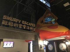 -蓝精灵乐园·世茂精灵之城主题乐园