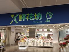-盒马X会员店(王府井奥莱UP TOWN店)
