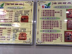 菜单-顺记冰室(宝华路店)
