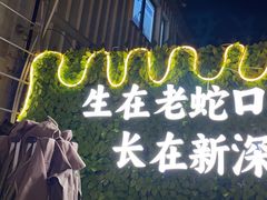 -蚝老板海鲜烧烤大排档(码头店)