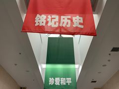 -沈阳“九·一八”历史博物馆