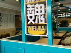 -魏家凉皮(曼哈顿店)