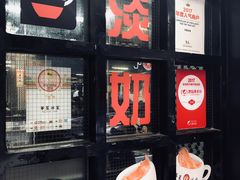 -华星冰室(湾仔店)