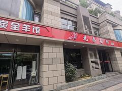门面-兄弟龙虾(胜太路总店)