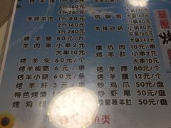 菜单-老钟家烤羊排·敦伊阁清真餐厅胡羊焖饼