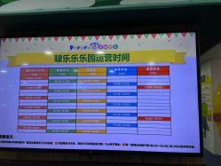 -啵乐乐儿童主题乐园(北京旗舰店)