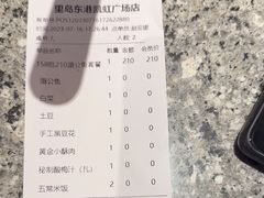 -里岛烤鱼(东港凯虹广场店)
