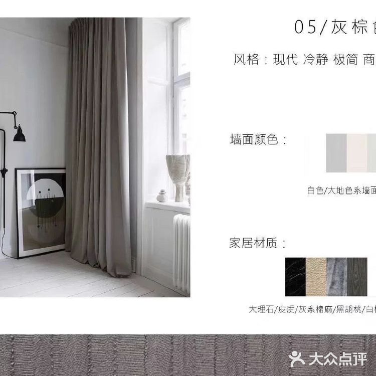 窗帘色彩搭配方案