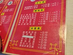 菜单-食惠里小笼包面馆(越秀店)