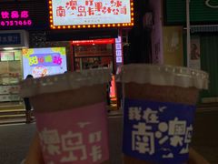 -南澳岛打卡果汁冰公司