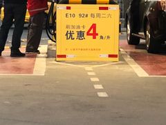 -中国石化长江道加油站