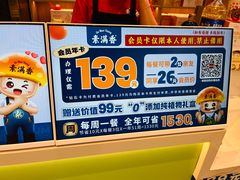 -素满香·全民食养自助(长宁龙之梦店)