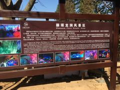 -颛顼龙洞旅游景区