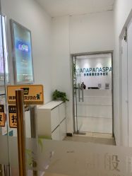 -安那般那皮肤年轻化ANAPANA