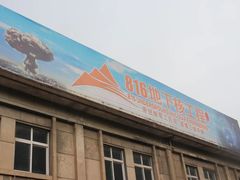 -816工程景区