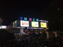 -东晓胜汇里(南洲北路店)
