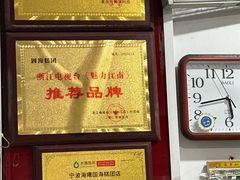 -固海糕团店