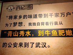 -肖记公安牛肉鱼杂馆· 省级非物质文化遗产(仁和路店)