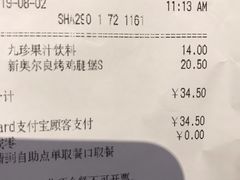 账单-肯德基(虹桥机场T2北指廊精选外卖点店)