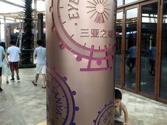 -三亚海昌梦幻海洋不夜城