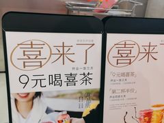 -喜茶(深圳东门1234店)