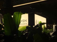 -MEDISN·药厂