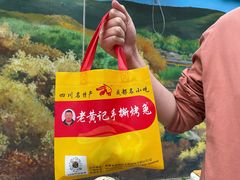 -老黄记手撕烤兔(玉林街店)