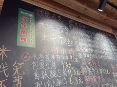 -云阿蛮生烫牛肉米线(景星店)