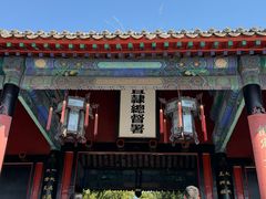 -莲池书院博物馆