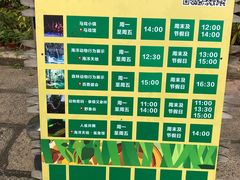 -深圳野生动物园