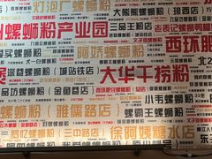 -螺大喜螺蛳粉火锅(雍和宫店)
