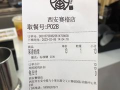 -眷茶(赛格国际购物中心店)