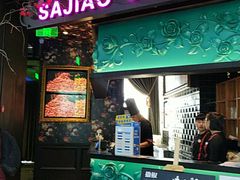 门面-撒椒·四川江湖菜(大族广场店)