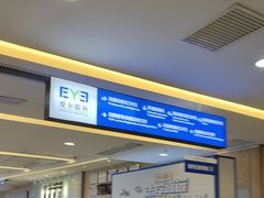 -武汉大学附属爱尔眼科医院(湖北总院)