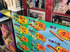 -利强记北角鸡蛋仔(弥敦道店 )